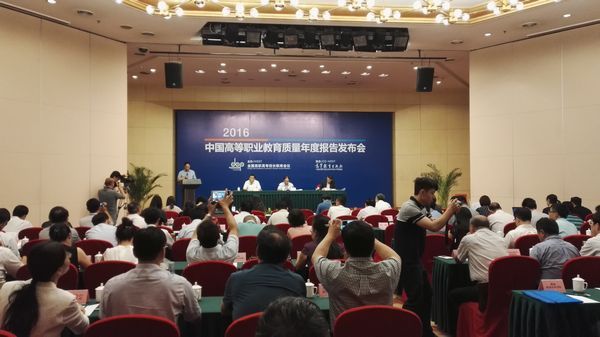 校长徐建平应邀参加2016中国高等职业教育质量年度报告发布会