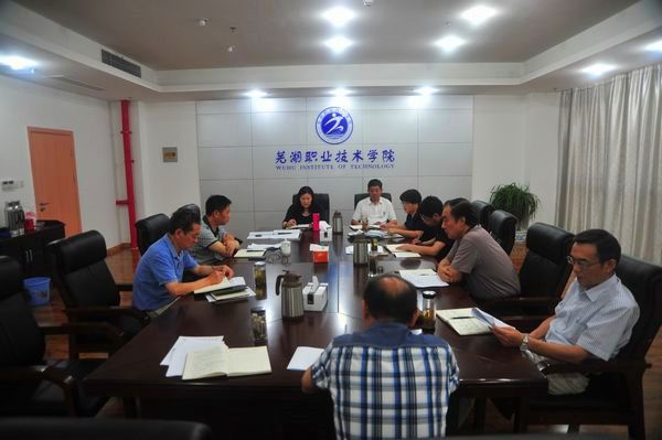 校党委中心组专题学习中国共产党问责条例