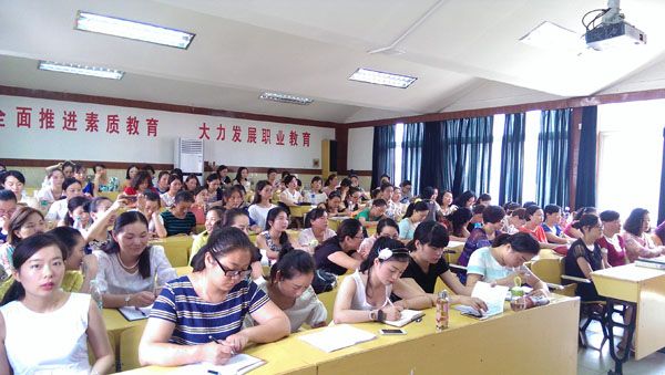 学校举行芜湖市第八期幼儿园园长班任职资格培训班结业典礼