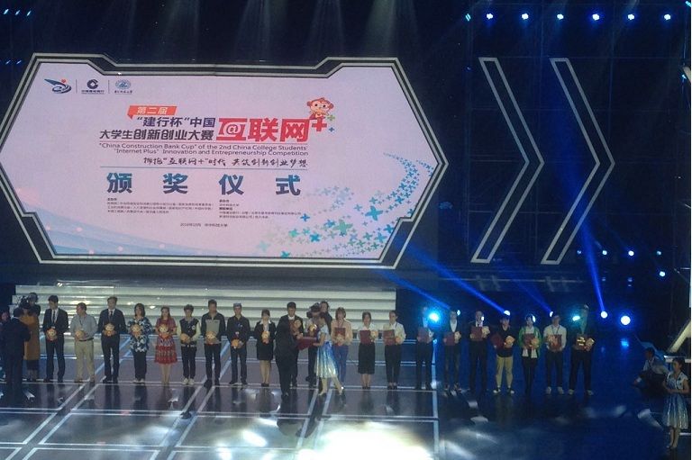 我校学子勇夺第二届中国“互联网+”大学生创新创业全国总决赛银奖