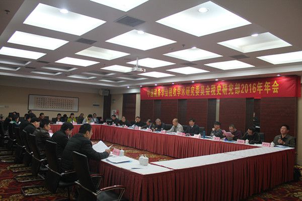 中国税务学会税收学术研究委员会2016年年会在我校召开