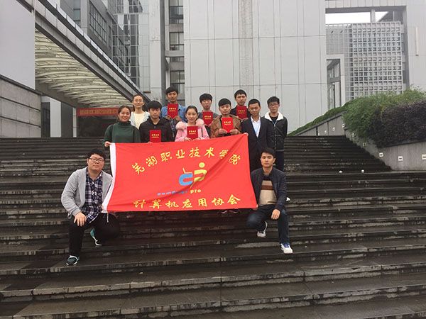我校学子在芜湖市第六届office应用技能大赛上获佳绩