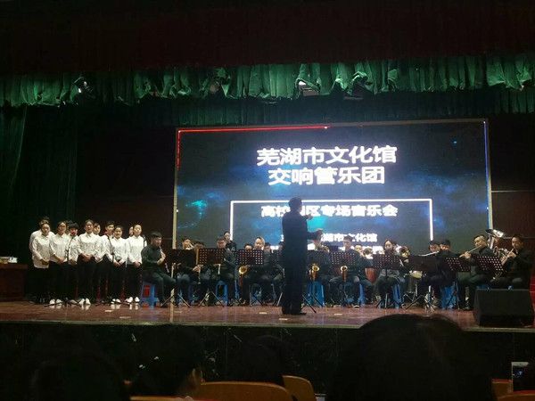 2016“高雅艺术进校园”——学校举办交响管乐音乐会